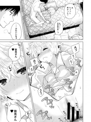 [シイナ] ノラネコ少女との暮らしかた 第1-32話_593