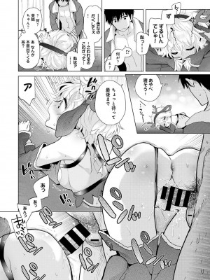 [シイナ] ノラネコ少女との暮らしかた 第1-32話_548