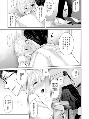 [シイナ] ノラネコ少女との暮らしかた 第1-32話_317