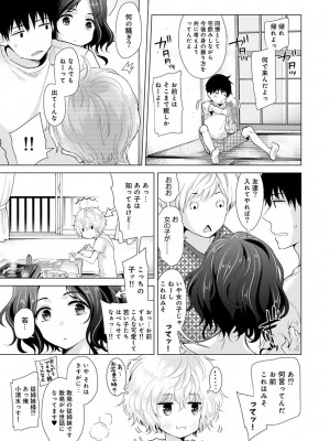 [シイナ] ノラネコ少女との暮らしかた 第1-32話_359