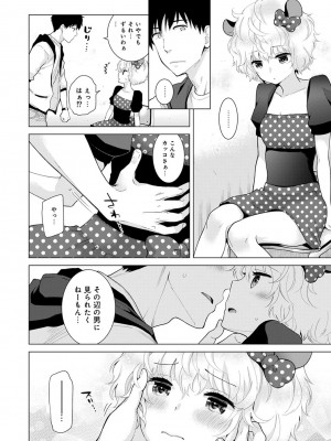 [シイナ] ノラネコ少女との暮らしかた 第1-32話_407