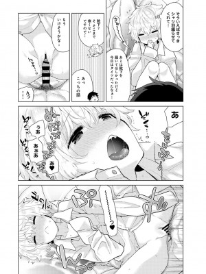 [シイナ] ノラネコ少女との暮らしかた 第1-32話_592