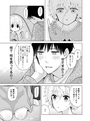 [シイナ] ノラネコ少女との暮らしかた 第1-32話_658