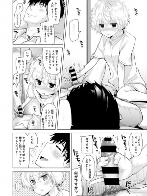 [シイナ] ノラネコ少女との暮らしかた 第1-32話_263