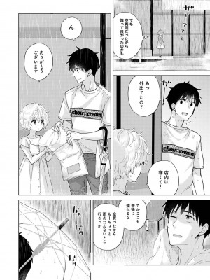 [シイナ] ノラネコ少女との暮らしかた 第1-32話_724