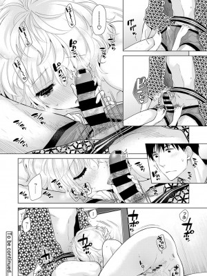 [シイナ] ノラネコ少女との暮らしかた 第1-32話_485