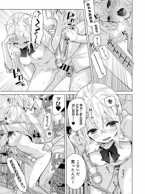 [シイナ] ノラネコ少女との暮らしかた 第1-32話_683