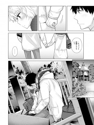 [シイナ] ノラネコ少女との暮らしかた 第1-32話_512