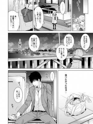 [シイナ] ノラネコ少女との暮らしかた 第1-32話_222