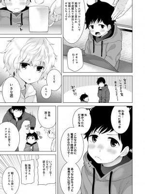 [シイナ] ノラネコ少女との暮らしかた 第1-32話_175