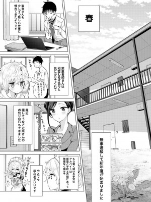 [シイナ] ノラネコ少女との暮らしかた 第1-32話_646