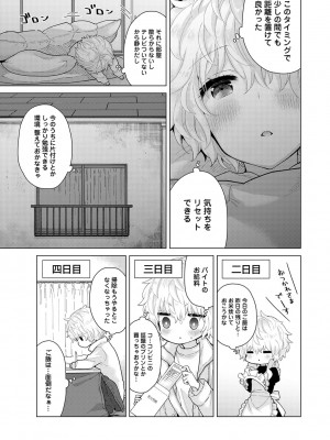 [シイナ] ノラネコ少女との暮らしかた 第1-32話_606