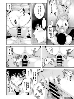 [シイナ] ノラネコ少女との暮らしかた 第1-32話_195