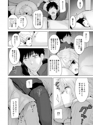 [シイナ] ノラネコ少女との暮らしかた 第1-32話_178