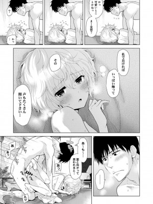 [シイナ] ノラネコ少女との暮らしかた 第1-32話_298