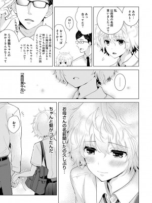 [シイナ] ノラネコ少女との暮らしかた 第1-32話_313