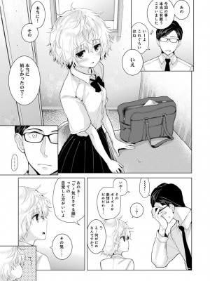 [シイナ] ノラネコ少女との暮らしかた 第1-32話_315