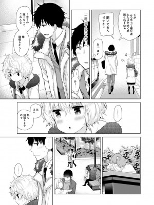 [シイナ] ノラネコ少女との暮らしかた 第1-32話_511