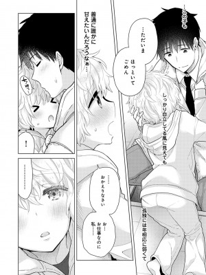 [シイナ] ノラネコ少女との暮らしかた 第1-32話_613