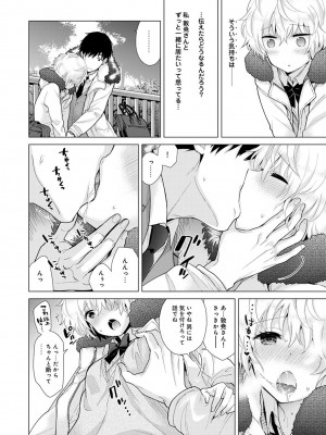 [シイナ] ノラネコ少女との暮らしかた 第1-32話_514