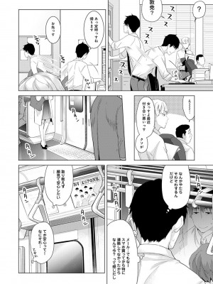 [シイナ] ノラネコ少女との暮らしかた 第1-32話_097