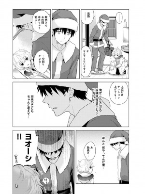 [シイナ] ノラネコ少女との暮らしかた 第1-32話_531