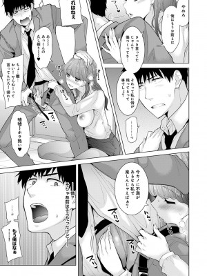 [シイナ] ノラネコ少女との暮らしかた 第1-32話_210