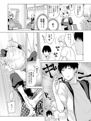 [シイナ] ノラネコ少女との暮らしかた 第1-32話_405