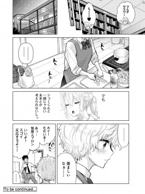 [シイナ] ノラネコ少女との暮らしかた 第1-32話_690