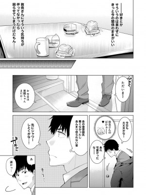 [シイナ] ノラネコ少女との暮らしかた 第1-32話_206