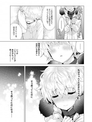 [シイナ] ノラネコ少女との暮らしかた 第1-32話_558