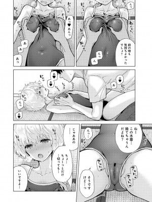 [シイナ] ノラネコ少女との暮らしかた 第1-32話_783