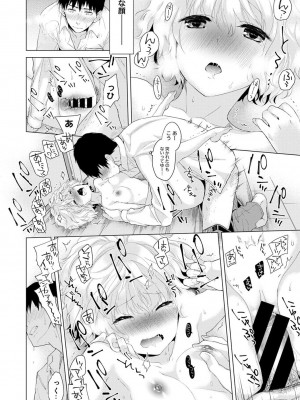 [シイナ] ノラネコ少女との暮らしかた 第1-32話_023