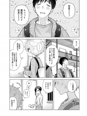 [シイナ] ノラネコ少女との暮らしかた 第1-32話_648