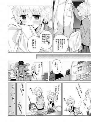 [シイナ] ノラネコ少女との暮らしかた 第1-32話_555