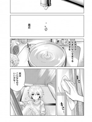 [シイナ] ノラネコ少女との暮らしかた 第1-32話_602