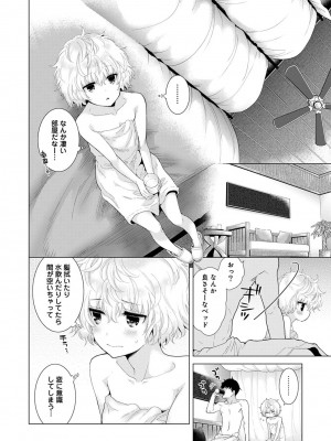 [シイナ] ノラネコ少女との暮らしかた 第1-32話_291