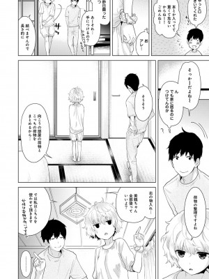 [シイナ] ノラネコ少女との暮らしかた 第1-32話_057