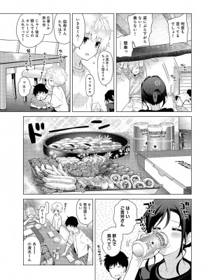 [シイナ] ノラネコ少女との暮らしかた 第1-32話_423