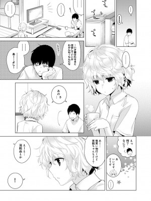 [シイナ] ノラネコ少女との暮らしかた 第1-32話_029