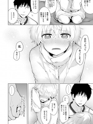 [シイナ] ノラネコ少女との暮らしかた 第1-32話_234