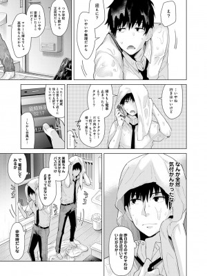 [シイナ] ノラネコ少女との暮らしかた 第1-32話_125