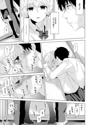 [シイナ] ノラネコ少女との暮らしかた 第1-32話_100