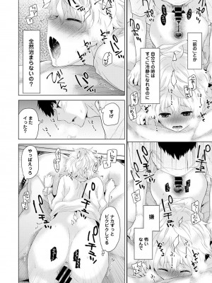 [シイナ] ノラネコ少女との暮らしかた 第1-32話_069