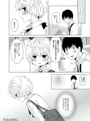 [シイナ] ノラネコ少女との暮らしかた 第1-32話_140