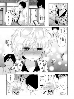 [シイナ] ノラネコ少女との暮らしかた 第1-32話_478