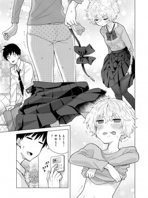 [シイナ] ノラネコ少女との暮らしかた 第1-32話_585