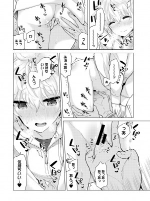 [シイナ] ノラネコ少女との暮らしかた 第1-32話_615