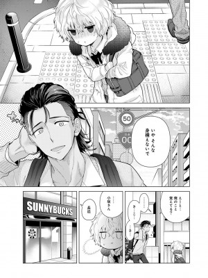 [シイナ] ノラネコ少女との暮らしかた 第1-32話_501