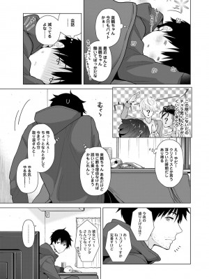 [シイナ] ノラネコ少女との暮らしかた 第1-32話_528